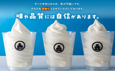 常滑牛乳のミルクソフトクリーム6コ(CAS冷凍アイスクリーム)訳あり・不揃い