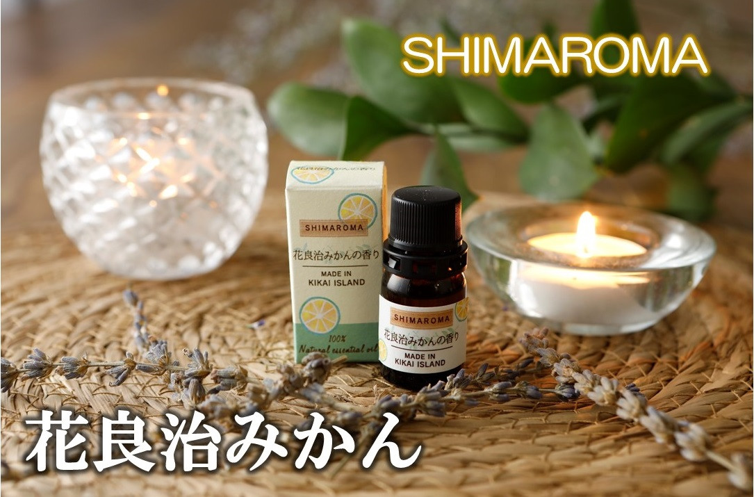 
エッセンシャルオイルSHIMAROMA【花良治みかん】３ml
