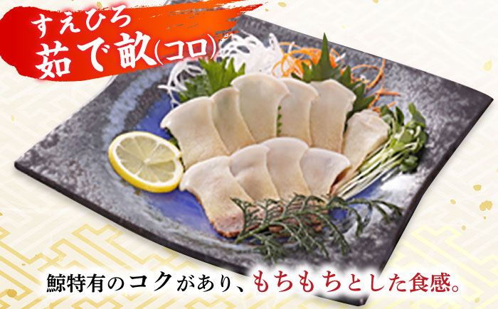 鯨 2種 食べ比べ
