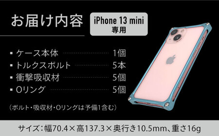 ソリッドバンパー for iPhone 13 mini(マットブルー)[AMAA003-4]