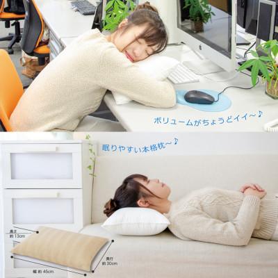 ふるさと納税 宇都宮市 まくら(株)がつくったお昼寝枕　シャンパンベージュ(カバー付き)　1点 |  | 01