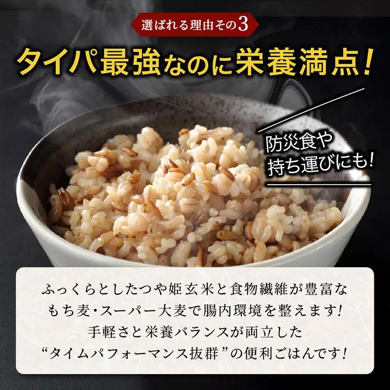 やまがた雑穀玄米パックごはん 150g×9個 (つや姫・スーパー大麦・もち麦 3種ブレンド) ラベルレス 訳あり 山形 パックライス 備蓄 保存 パックライス FZ25-178