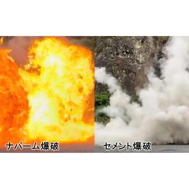 体験 静岡 爆破体験 爆破撮影 昼 夜間 イベント 参加費 1名分 爆破 撮影 企画 動画撮影 SNS YouTube コスプレ 富士山 静岡県 裾野 裾野市