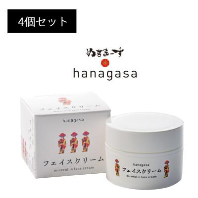 ふるさと納税 うるま市 ぬちまーすのhanagasaフェイスクリーム×4個