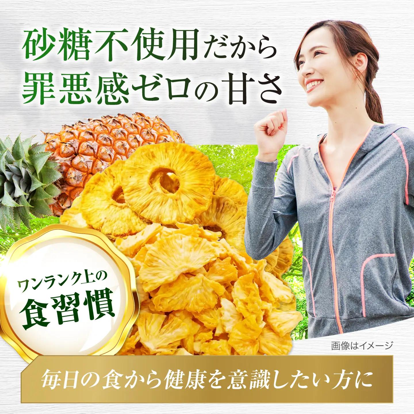 ドライフルーツ パイナップル食べ比べセットB【多々楽達屋】砂糖不使用 ドライフルーツ パイナップル たたらちや tataratiya [MAD009]
