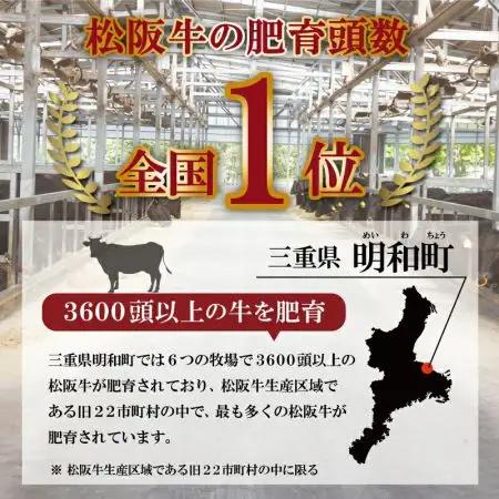 松阪牛 明和 定期便 （ 年6回 コース ） 松阪牛贅沢定期便