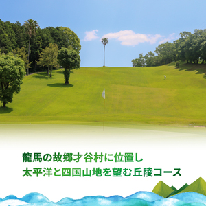 パシフィックゴルフクラブ　商品券15,000円分 ゴルフ プレー 高知県 南国市