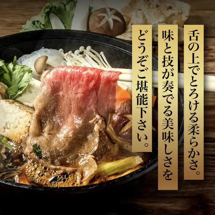 【化粧箱入】博多和牛 すき焼用 肩ローススライス 400g VCL023 スライス