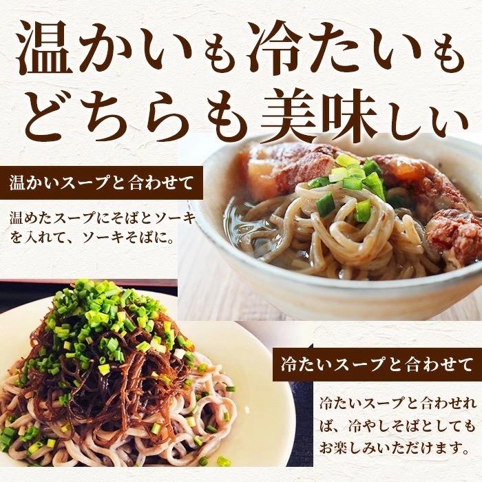 ふるさと納税 石垣市 麺にもずくを練り込んだ ソーキそばセット(6食分) |  | 02