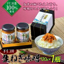 【ふるさと納税】日本野菜ソムリエ協会 野菜ソムリエサミット 加工品部門 銀賞受賞 群馬県下仁田町 自家栽培の下仁田ネギ100％使用！下仁田生ねぎ味噌 120g×1瓶 ごはんのお供 ねぎ ネギ 王様ねぎ 殿様ねぎ 特産 冷ややっこ 豆腐 料理 アレンジ F21K-107