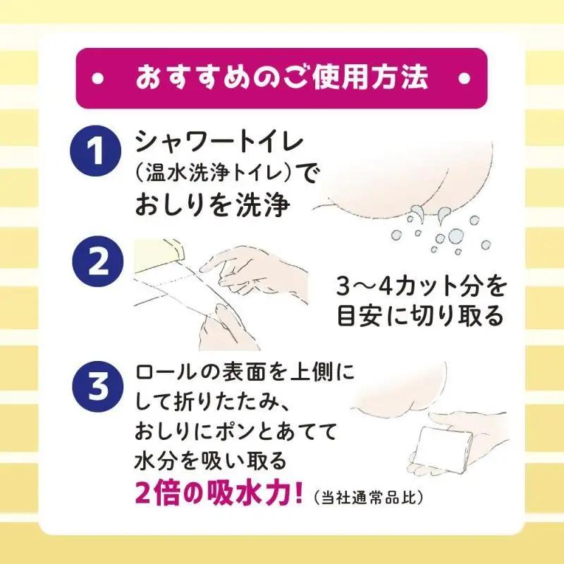 日用品 エリエール トイレットペーパー 12ロール 日用品