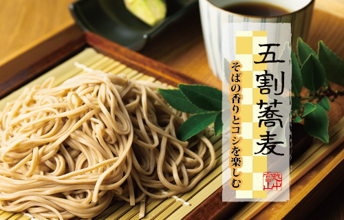 【お中元】越中富山五割ざるそば｜麺 めんつゆ ギフト 贈答 石川製麺 ※2025年5月下旬～8月中旬頃に順次発送予定 ※北海道・沖縄・離島への配送不可