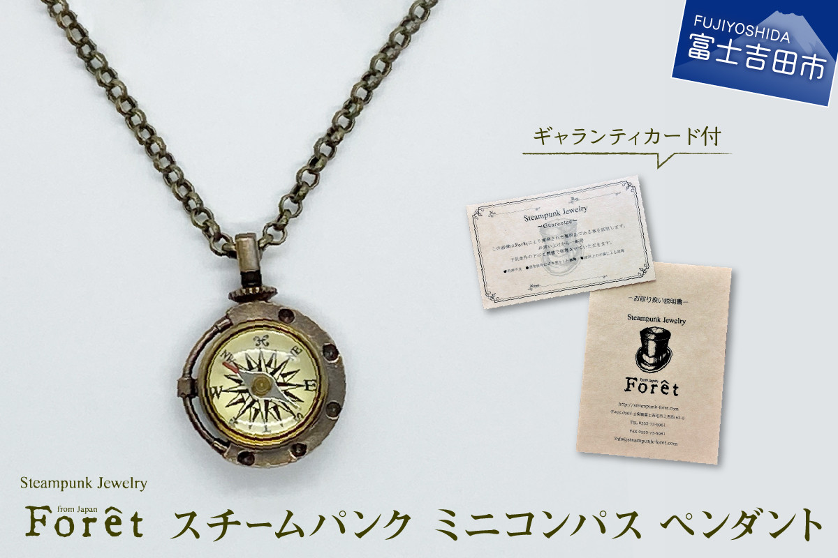 
Steampunk スチームパンク ミニコンパス ペンダント
