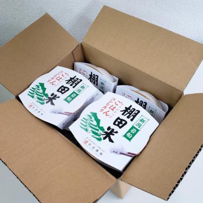 ふるさと納税 村上市 【令和7年産米】棚田米コシヒカリのパックごはん(150g×8個)新潟県村上市岩船産 1067110 |  | 02