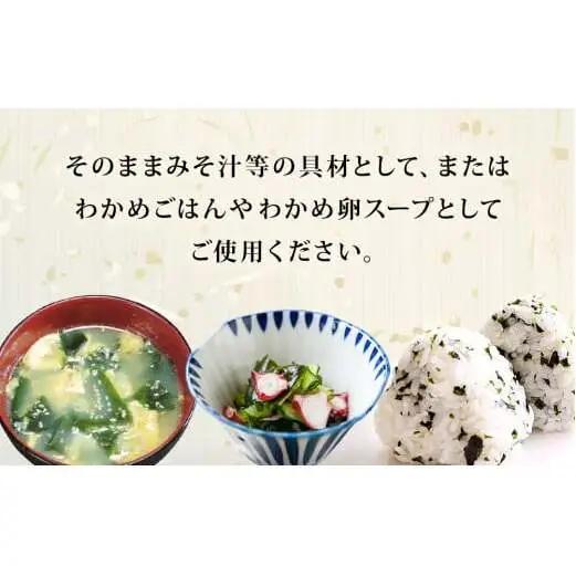 わかめ 三陸産 乾燥 カットわかめ 110g (55g×2袋) 常備品 宮城県 お味噌汁 乾燥ワカメ