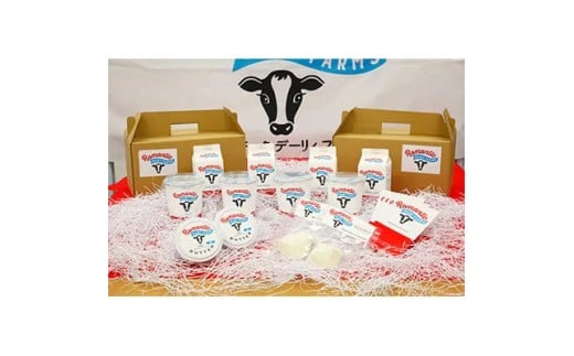 ミルウェイ乳製品セットNO.3