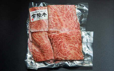 「黒毛和牛の常陸牛」焼肉用300g　(茨城県共通返礼品)| 国産 黒毛和牛 焼肉
