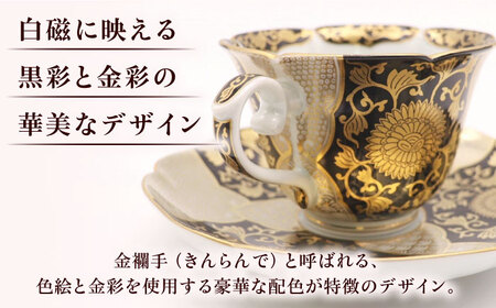 【有田焼】錦黒金彩菊華紋コーヒー碗皿 径約9cm / 佐賀県 / 株式会社深海三龍堂 [41APAD022]