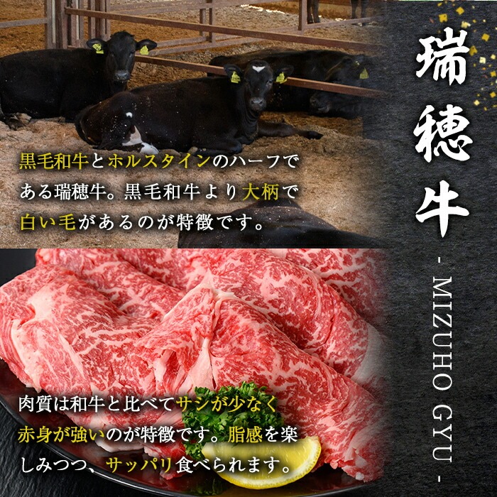 瑞穂牛すき焼きセット 約700g ブランド牛 赤身モモスライス 国産 肉 牛肉 瑞穂牛 赤身 モモ肉 すき焼き しゃぶしゃぶ 牛しゃぶ スライス（もも・肩肉） お肉 国産牛 焼肉 焼き肉 牛モモ 牛肩