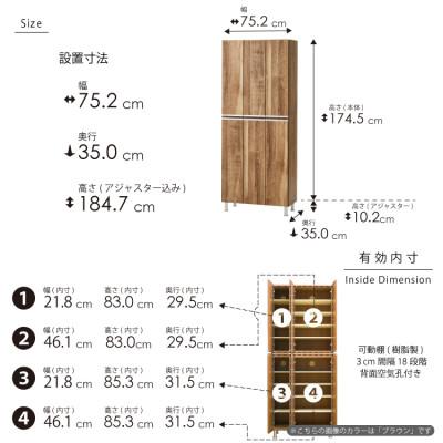 ふるさと納税 大川市 シューズボックス 幅75cm 高さ185cm 奥行35cm オーク 木目 【リアル 75 HI板】 |  | 03