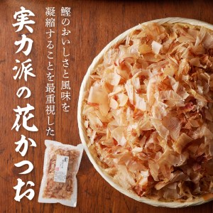 焼津産花かつお100g×8袋 (a12-184)