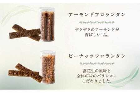 A.R.T. ホテルアークリッシュ豊橋 クッキーBOX　                                                          