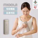 【ふるさと納税】MiCOLA （ミコラ）脱毛　光美容器LB-M101-Tモカ | 光美容器 ムダ毛処理 全身 男女兼用 メンズ vio 髭 9段階調節 自動調節 家庭用 顔 ワキ 脇 腕 足 脚 すね毛 背中 うなじ ムダ毛 ムダ毛処理 連続照射 クール機能 美肌 ボディケア レディース