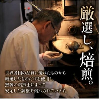 ふるさと納税 京都府 京都 前田珈琲 オリジナルブレンド 「龍之助」コーヒー豆 500g　自家焙煎 |  | 03