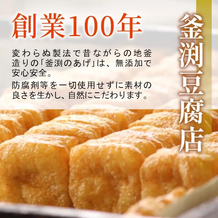 豆腐屋さんの手作り 釜渕のあげ お試しセット 三角あげ 四角あげ きざみあげ 100g 大容量 まとめ買い 肉厚 ジューシー あげ 油揚げ 豆腐 手作り 東白川村 3000円