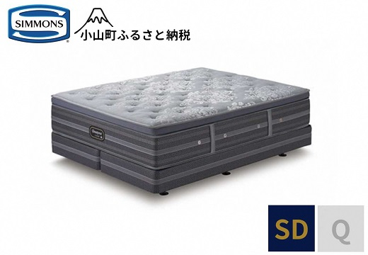 
            3BV6【シモンズ】セミダブルベッド リュクス プラッシュピロートップ ダブルクッション AA21LP1【 シモンズ ベッド マットレス 寝具 静岡県 小山町 】
          