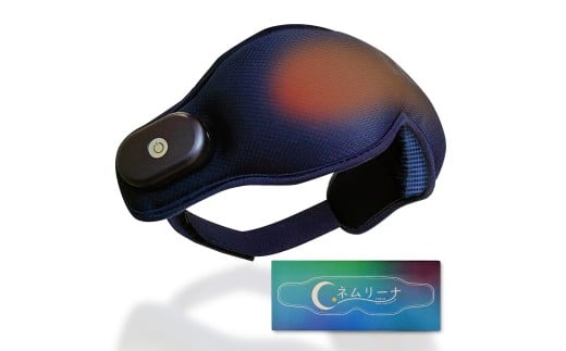 ホットアイマスク ネムリーナ USB 充電式 振動 & 温感 温熱 アイマスク アイマッサージャー アイケア マッサージ 繰り返し コードレス 睡眠 振動 温感 目元ケア 目元エステ 疲れ目 眼精疲労【ITEM-08】 Medi Labo メディラボ 滋賀 彦根