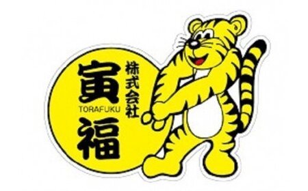 寅福菜園のサステナブルトマト＆ミニトマトセット（各2㎏）