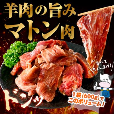 ふるさと納税 豊富町 殿様のジンギスカン 2袋 計1.2kg |  | 01