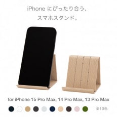 バンドシー スマホスタンド iPhone 15 Pro Max 対応 ベージュ [AR182]