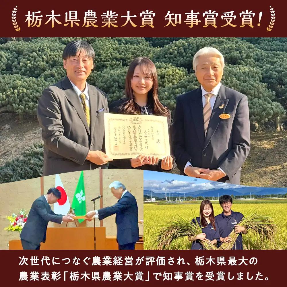 【令和8年産】栃木県大田原産コシヒカリ 白米 5kg｜新米 栃木県農業大賞 知事賞 受賞農家 メディア出演多数 五月女農場 農家直送 産地直送 産直 栃木県 大田原市 こしひかり