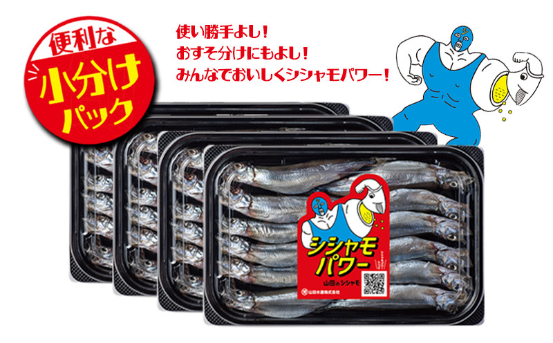冷凍 子持ち からふとししゃも シシャモパワー　480g（120g×4パック）