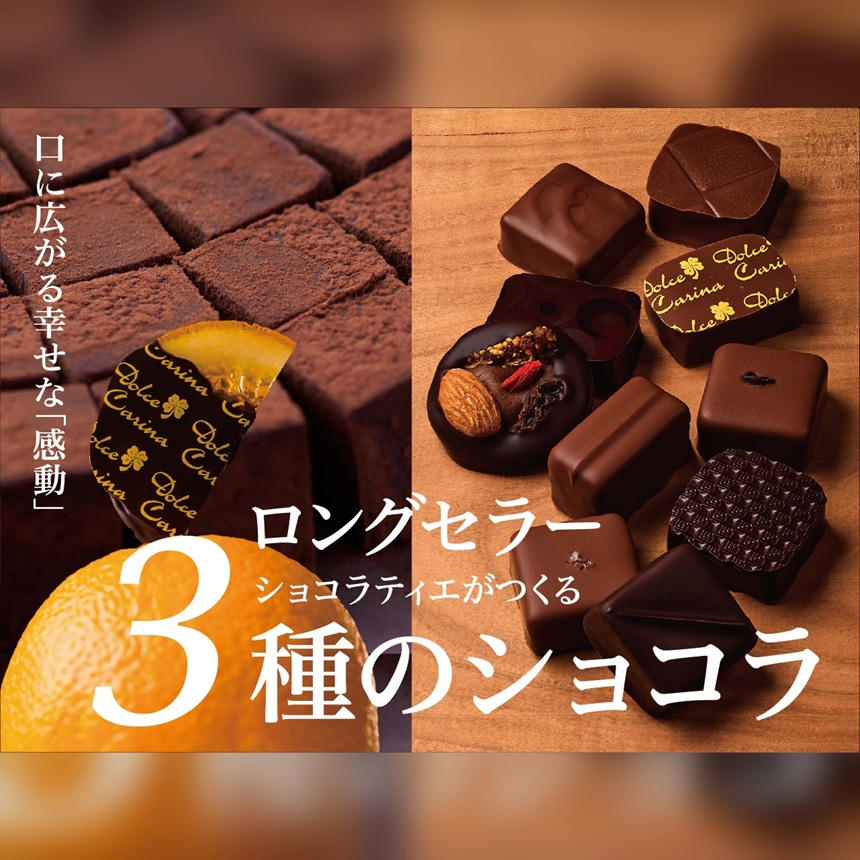 チョコレート ショコラ 詰め合わせ ボンボンショコラ 10種 生チョコ 小20粒 オランジェット 3枚 ｜ スイーツ チョコレート ショコラ ドルチェカリーナ パティシエ 人気 詰め合わせ セット 洋