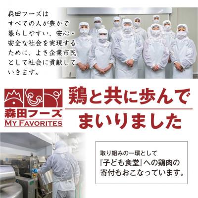 ふるさと納税 高知市 へそまがりチキンスティック(醤油味)約400g×3パック【CK010】 |  | 01