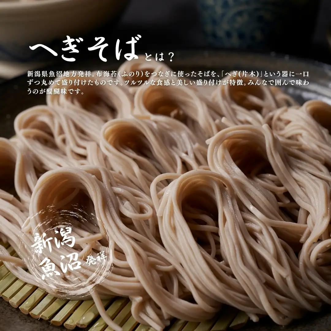 蕎麦 4種詰合せ10束箱入(乾麺) |津南町蕎麦