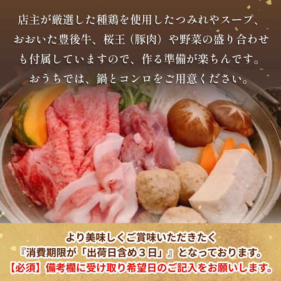 【日曜日お届け】 大分県産ブランド肉を使用した元力士が