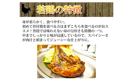 讃岐名物骨付鳥（わか）8本セット