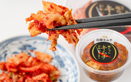 A01-543　うめちゃんキムチ本舗の「白菜キムチ・大根キムチ」セット