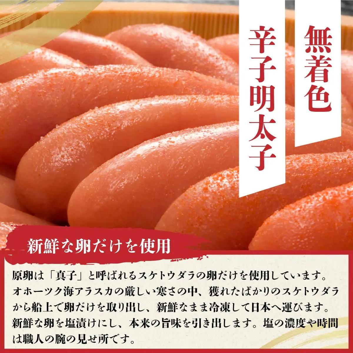 【Lサイズの太腹一本物】博多辛子明太子1kg(無着色)(500g×2P) 