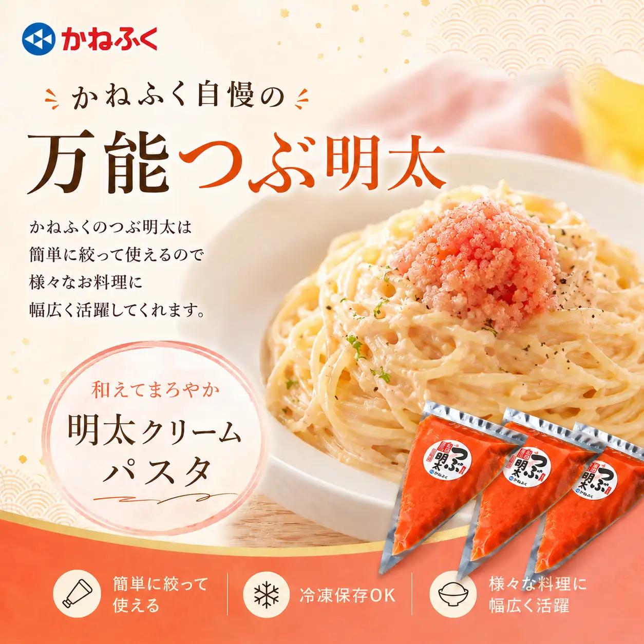 かねふく絞って使える「つぶ明太」1kg（500g×3袋） [M961-1]