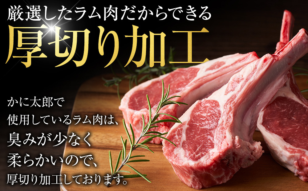骨付き ラムチョップ　1kｇ（骨付きラムロース肉）タレ付き バーベキューBBQ 網焼き 焼肉 羊肉_05677