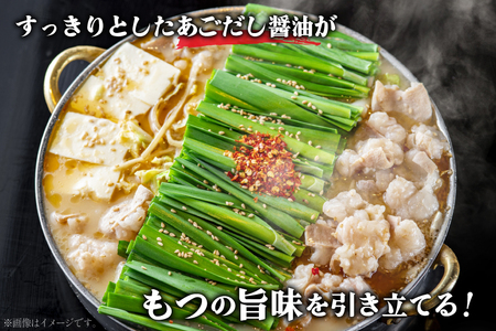 もつ鍋 やまや あごだし醤油味 5～6人前 もつ鍋