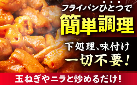 「元祖みたけとんちゃん」 狂辛 味噌漬け ミックスホルモン 2袋 / モツ もつ 白もつ ホルモン 辛口 / 御嵩町 / 藤よし[AVAA040]
