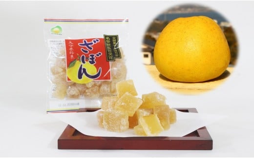 伝統銘菓 ざぼん漬セット(100g入×5袋） ざぼん漬 お菓子 大分県 津久見市 南光物産株式会社