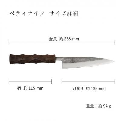 ふるさと納税 三条市 タダフサ×カネコ総業×村の鍛冶屋 名栗 ペティナイフ [村の鍛冶屋] 【070S012】 |  | 01