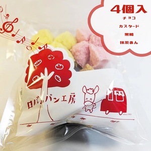 1121　ロバのパン　ギフトセット　4個セット
